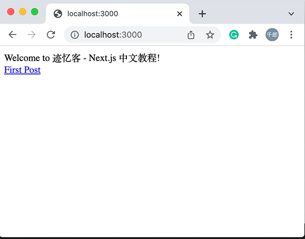 Next.js 页面（Pages）运行示例