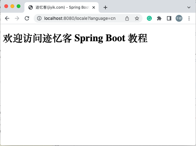 Spring Boot 国际化中文