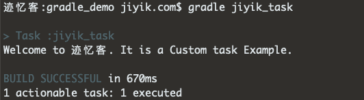 gradle 执行自定义任务