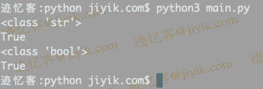 Python 中type函数打印字符串中的布尔值