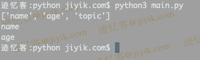 python 获取OrderedDict键 dict keys 方法