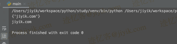 Python 中创建一个只有一个元素的集合