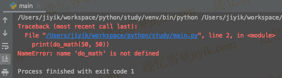 Python NameError function is not defined