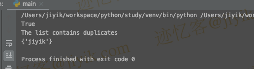 Python 检查列表中是否有重复项