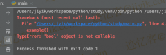 Python 中TypeError: 'bool' object is not callable 错误