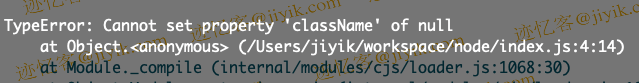 JavaScript 中 Cannot set property 'className' of Null 错误