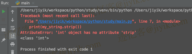 Python 中 AttributeError- 'int' object has no attribute 'strip'