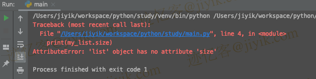 Python 中 AttributeError- 'list' object has no attribute 'size'