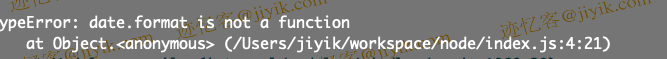 JavaScript 中 TypeError- date.format is not a function 错误