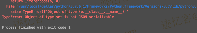 Python 中 TypeError: Object of type set is not JSON serializable 错误_迹忆客