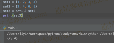 Python 中使用 & 运算符来计算集合交集