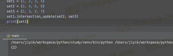 Python 中使用 intersection_update() 函数来计算多个集合交集