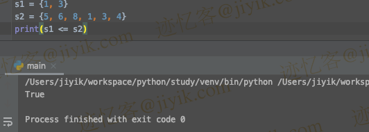 Python 中使用 <= 检查一个集合是否是另一个集合的子集